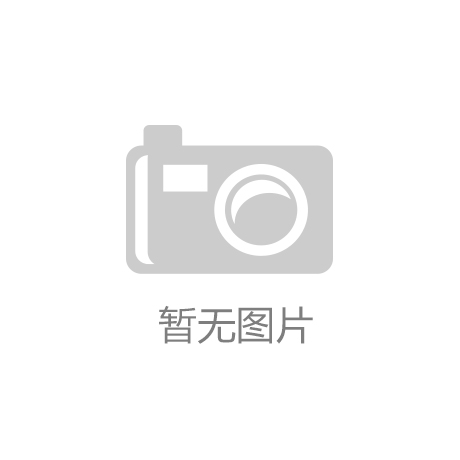 开云电子没法抵御的初级时髦：这些号衣设想让你冷艳不已！