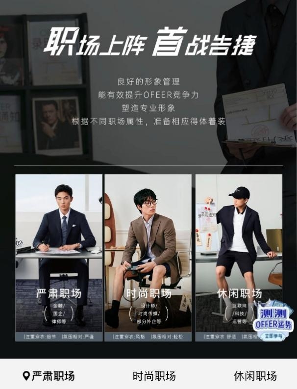 开云Kaiyun京东衣饰独家首发报喜鸟×夫子庙联名洋装 成为更多年青消耗者“人生(图4)