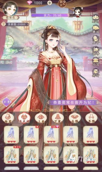 开云电子耐玩的更衣服游戏保举 2025必玩的换装游戏排行(图3)
