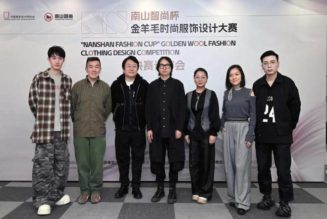 开云官方网【大赛获奖发表】南山智尚杯·金羊毛时髦衣饰设想大赛决赛暨南山智尚新品趋(图4)