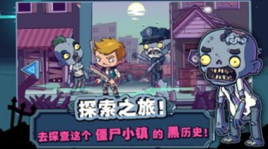开云官方网僵尸特攻队